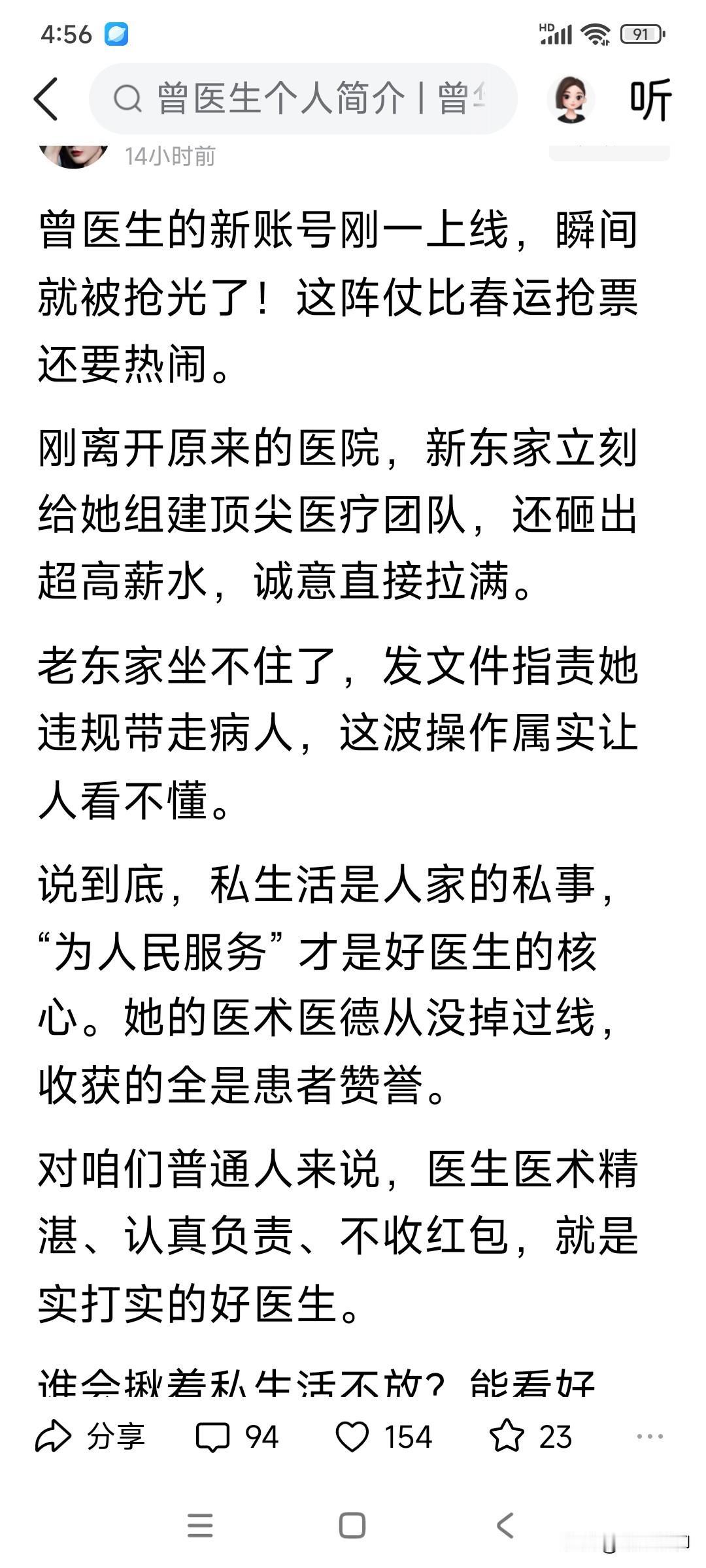 不要天天把这些东西当本领宣传，她这种人今天不出医疗事故明天一定会出，不要天天扯淡