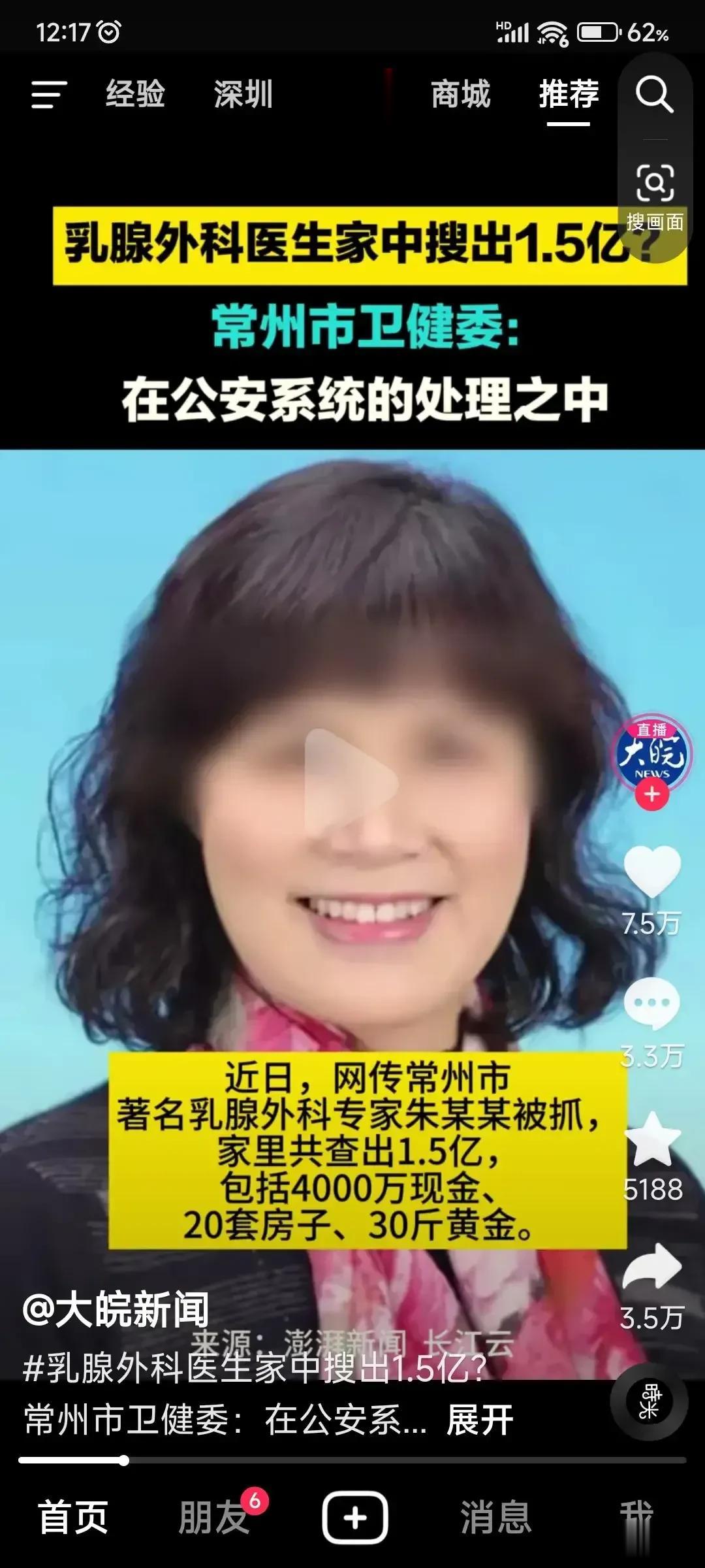 院长放狠话：“都抓完了，没人给你们看病。”
今年的医疗系统的反腐败工作让很多人瑟