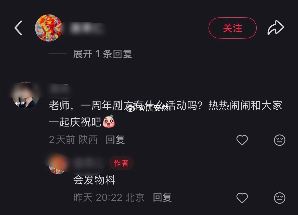 握趣，无忧渡明天还有官方的一周年物料 