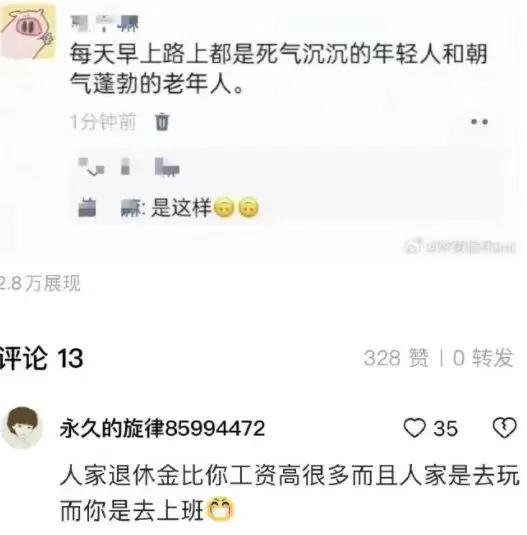 说个冷知识：全国养老金超1万元的人数，比工资超过1万元的还多。[微笑]