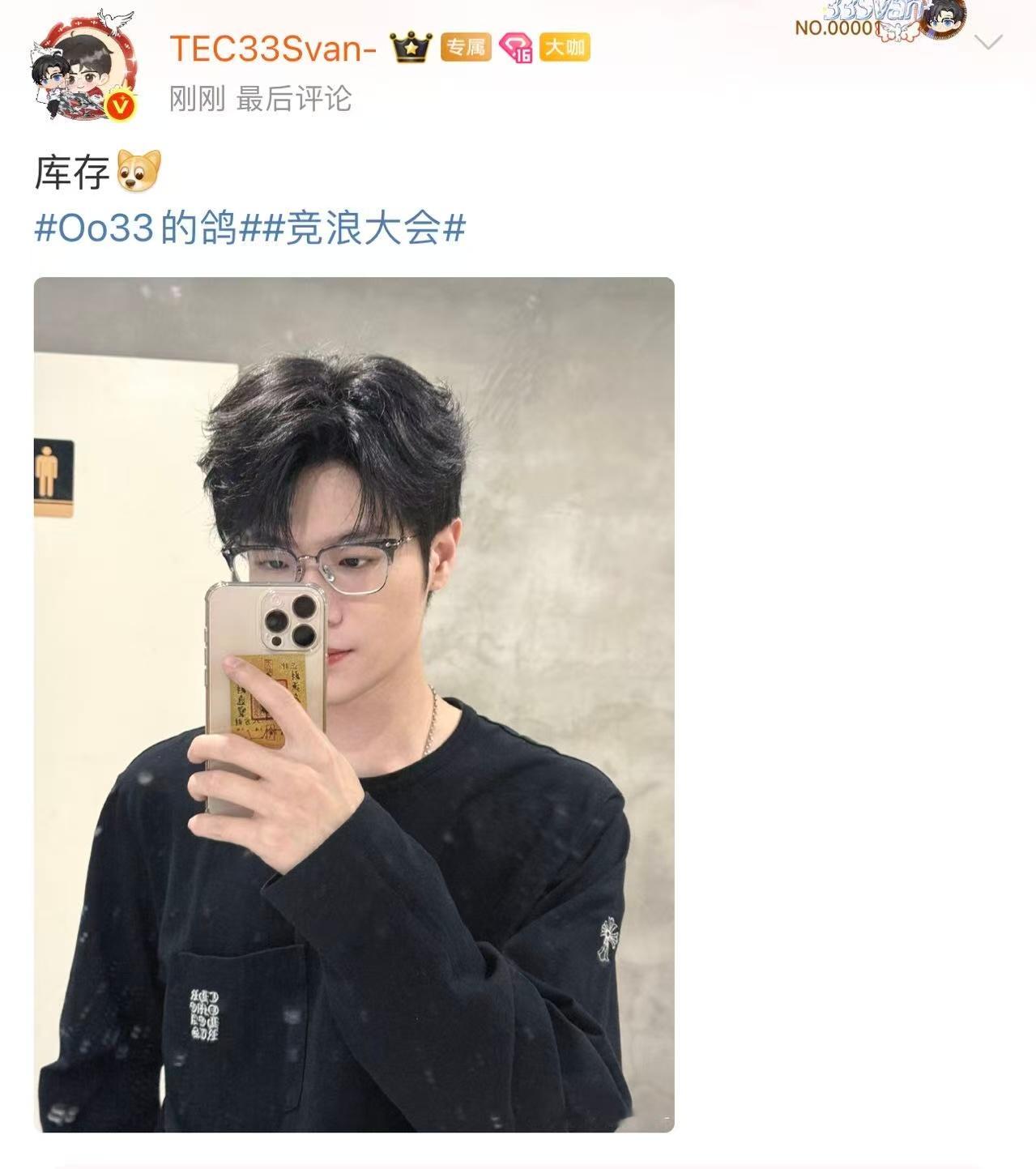 33还有多少张对镜自拍 33的对镜自拍存货也太多了，居然还有厕所对镜自拍