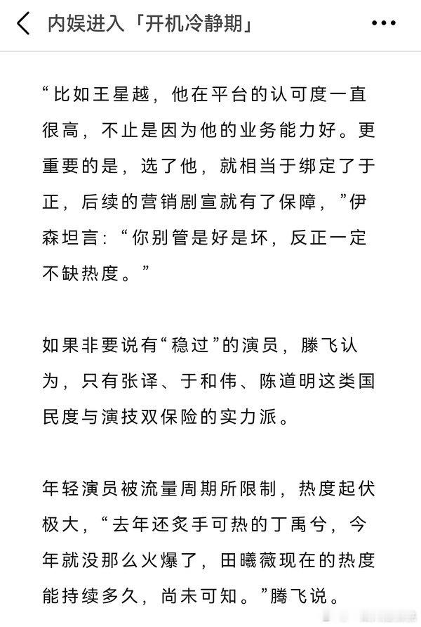 宋威龙王星越陈哲远直接过会宋威龙王星越陈哲远 平台明确不要的艺人