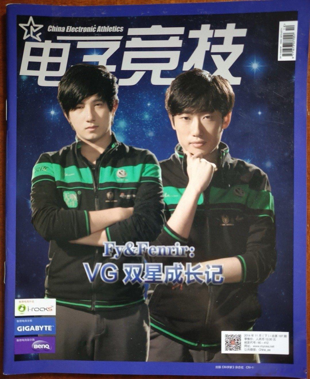 刀友翻到了十年前的杂志#dota2# ​​​