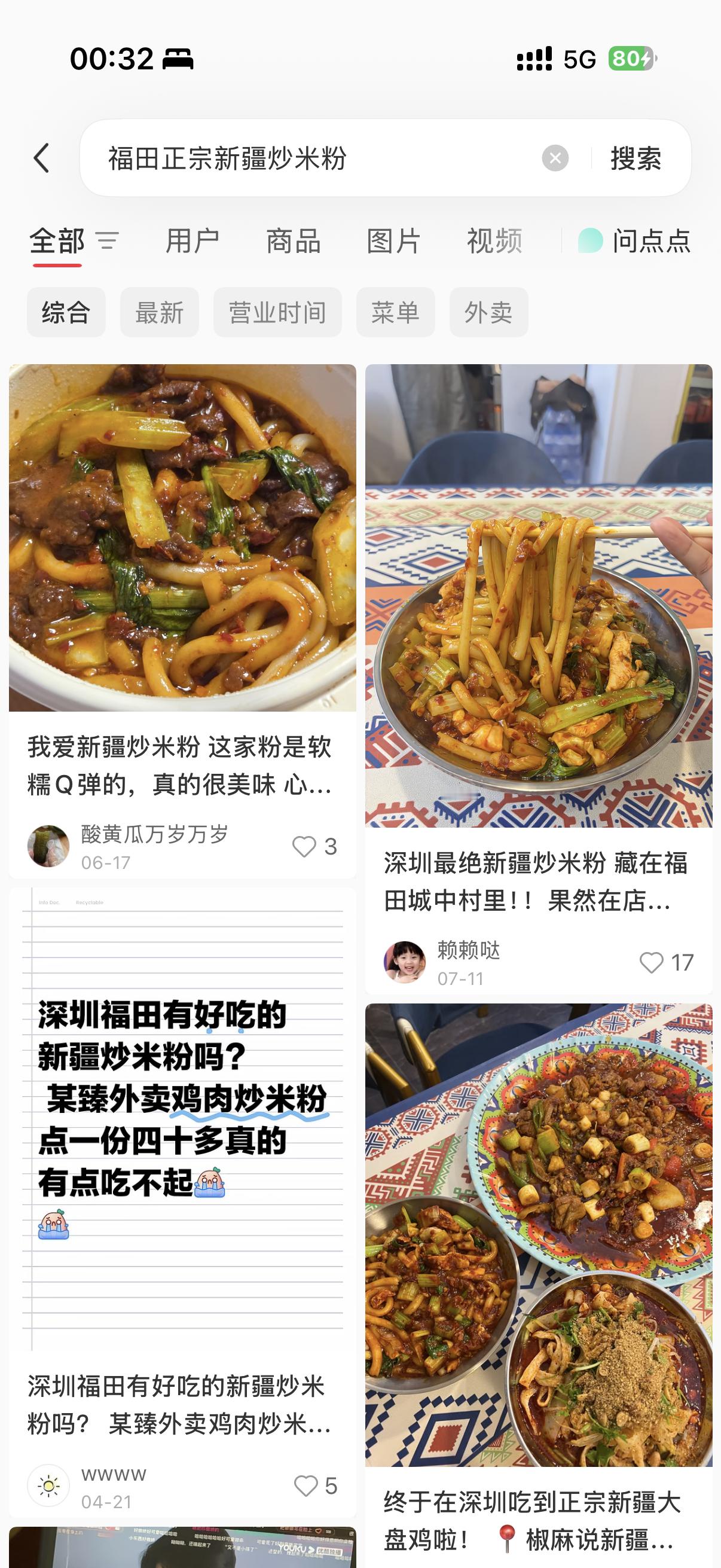 谢谢 我势必找到一家正宗的去吃 ​​​