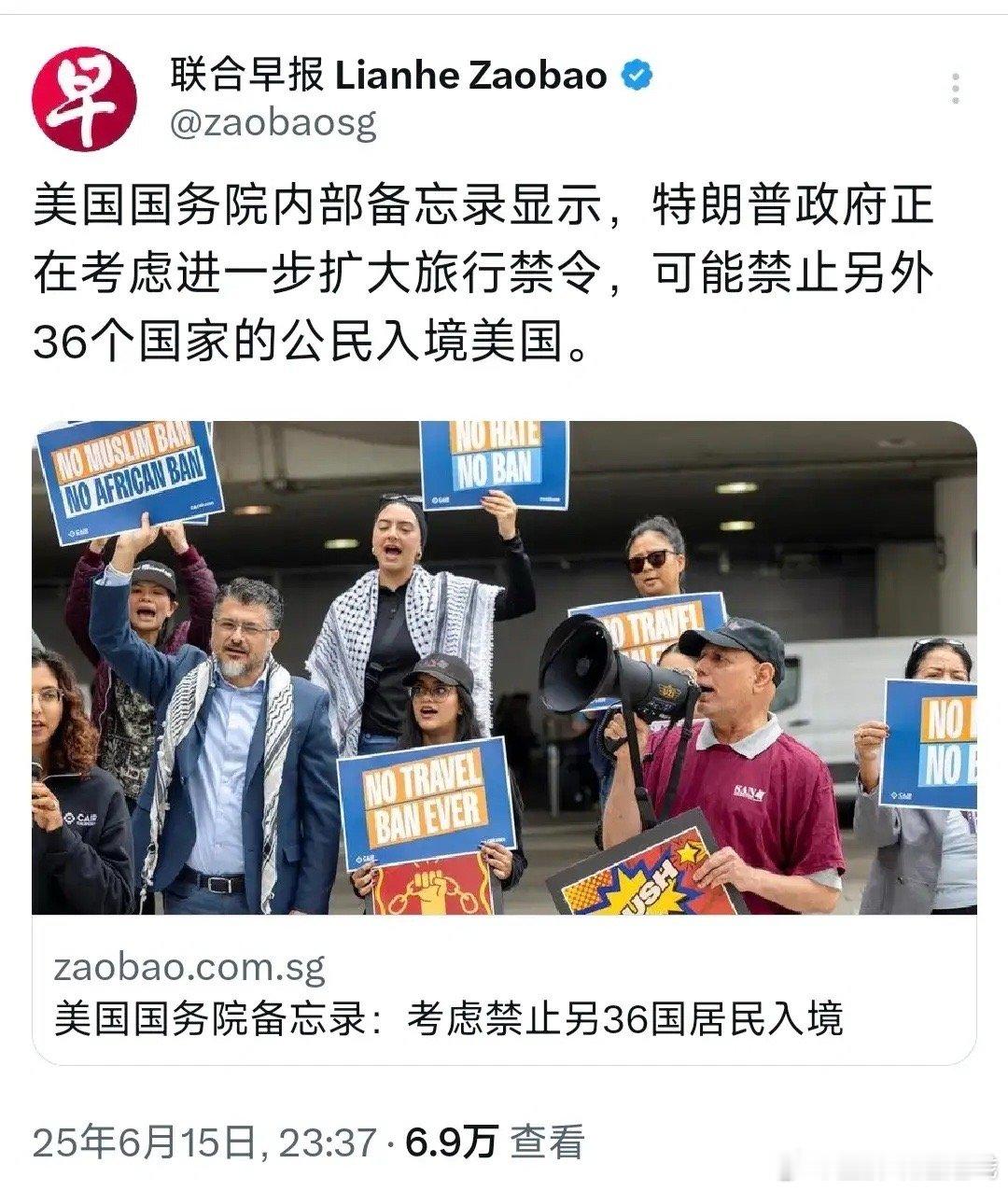外媒昨晚（6月15日晚）报道：“美国国务院内部备忘录显示，特朗普政府正在考虑进一