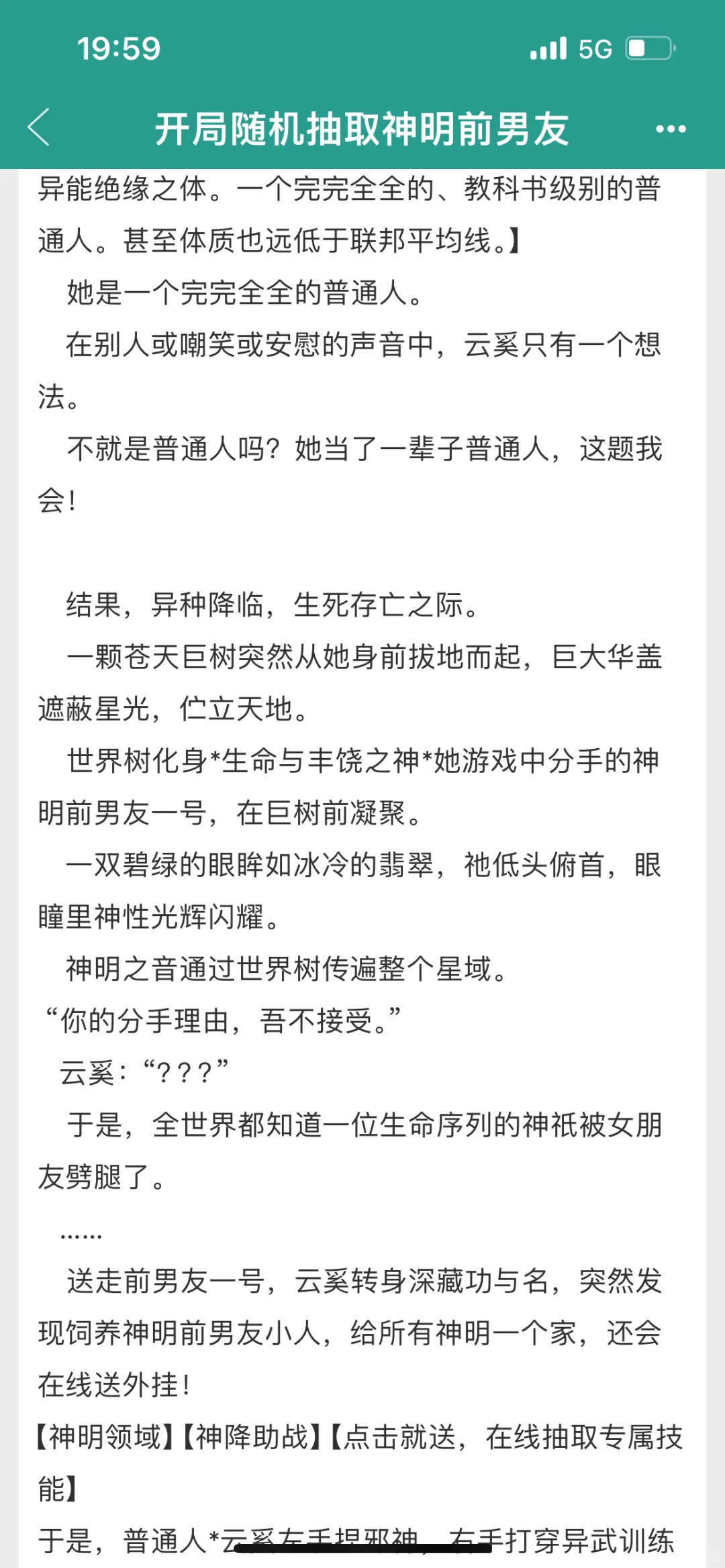 分享一本超好看的星际升级流完结文！