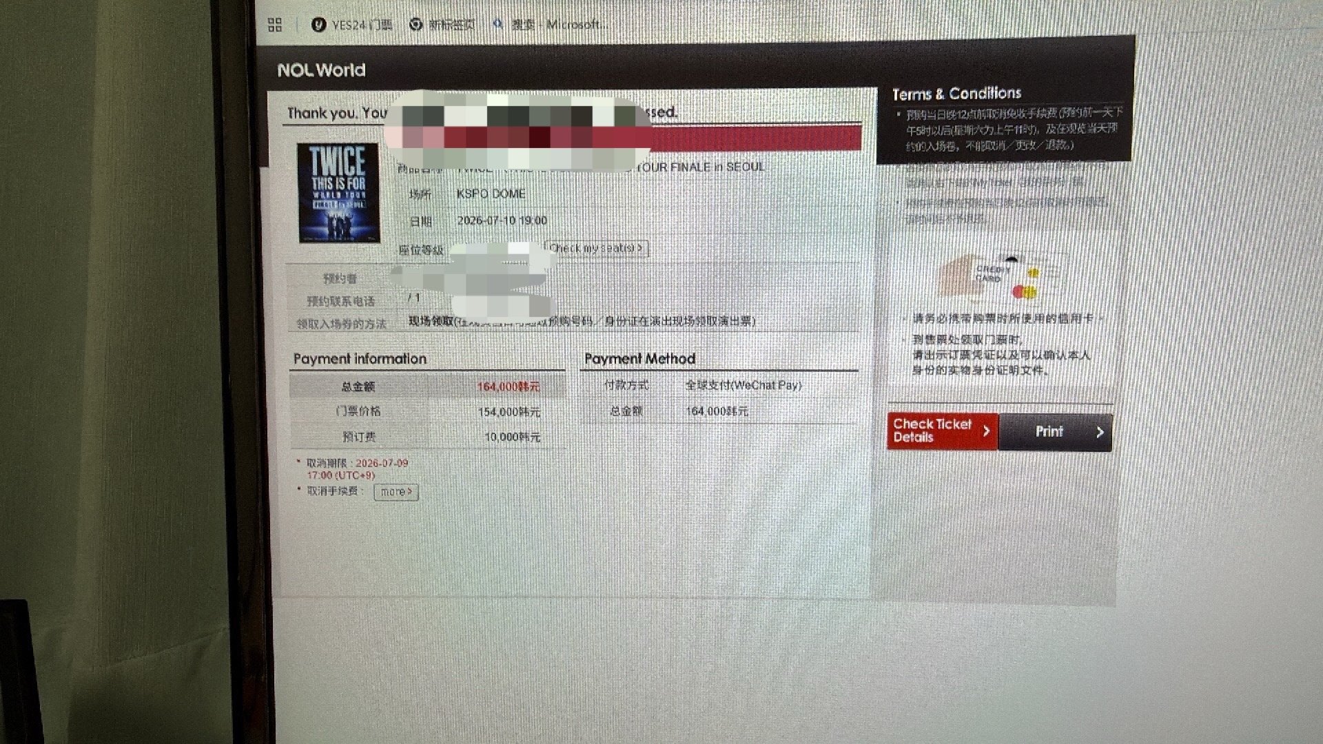 我靠我靠我靠我靠我靠 锁到了第一天的票 