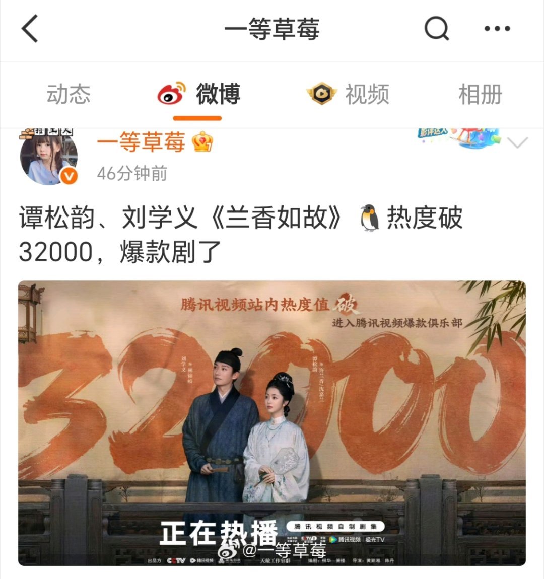 这位竟已糊成橙v，而且看着好像连共享都撤了 ​​​
