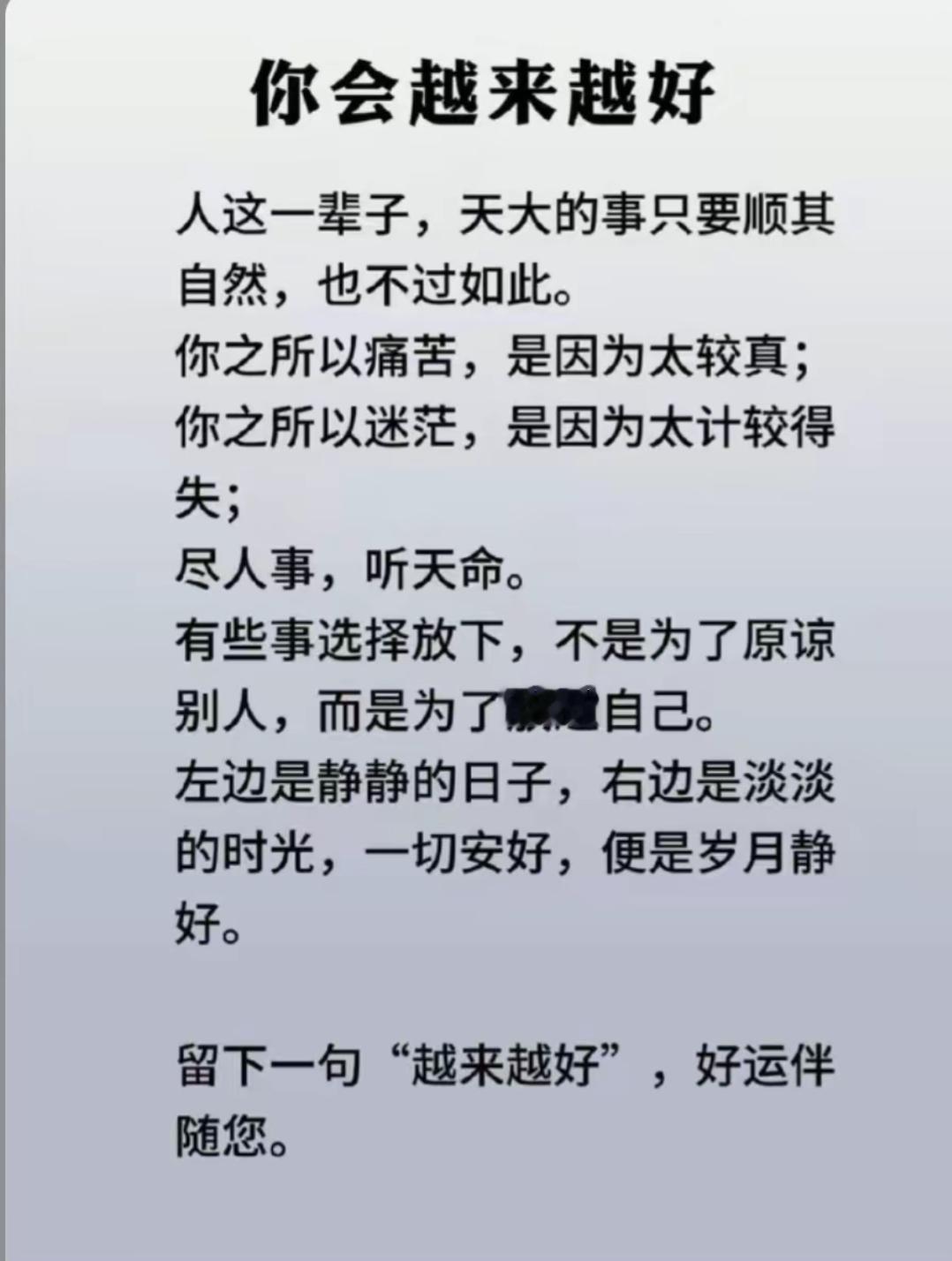 你的大运即将来临，
写下“时来运转”，
好运势不可挡，
财运亨通，
福运相伴，