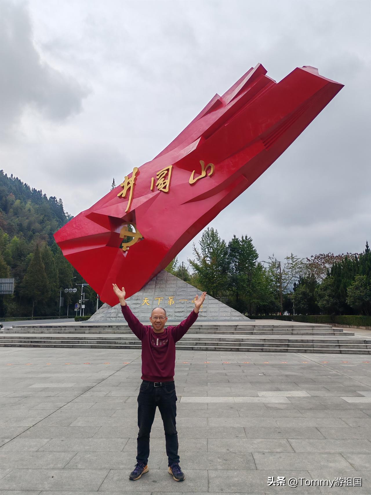 今天自驾房车抵达井冈山，第一时间驻足在进山入口的党旗红旗雕塑前。这座巍峨的红色雕