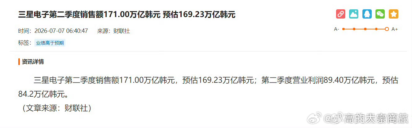 三星预计Q2利润暴增1810%主要客户英伟达，AMD，亚马逊，苹果等主要客户都是