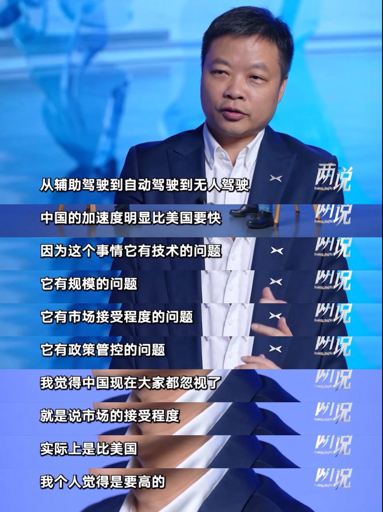 近日，东方卫视播出第一财经《两说》栏目对何小鹏的深度专访，何小鹏释放智能驾驶赛道
