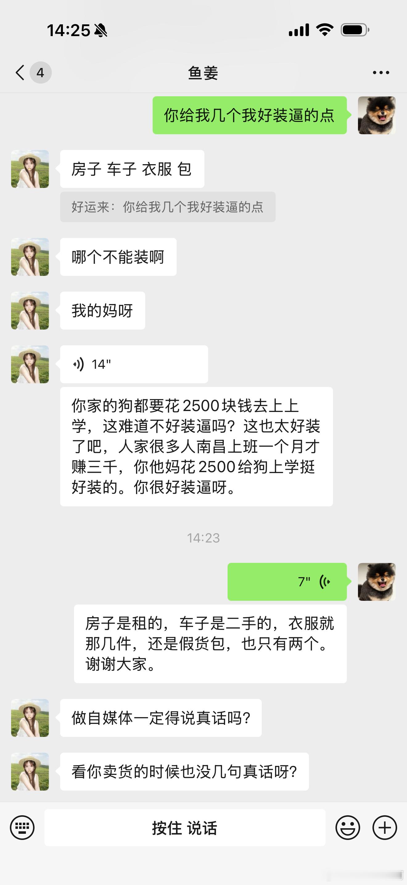 我无法反驳