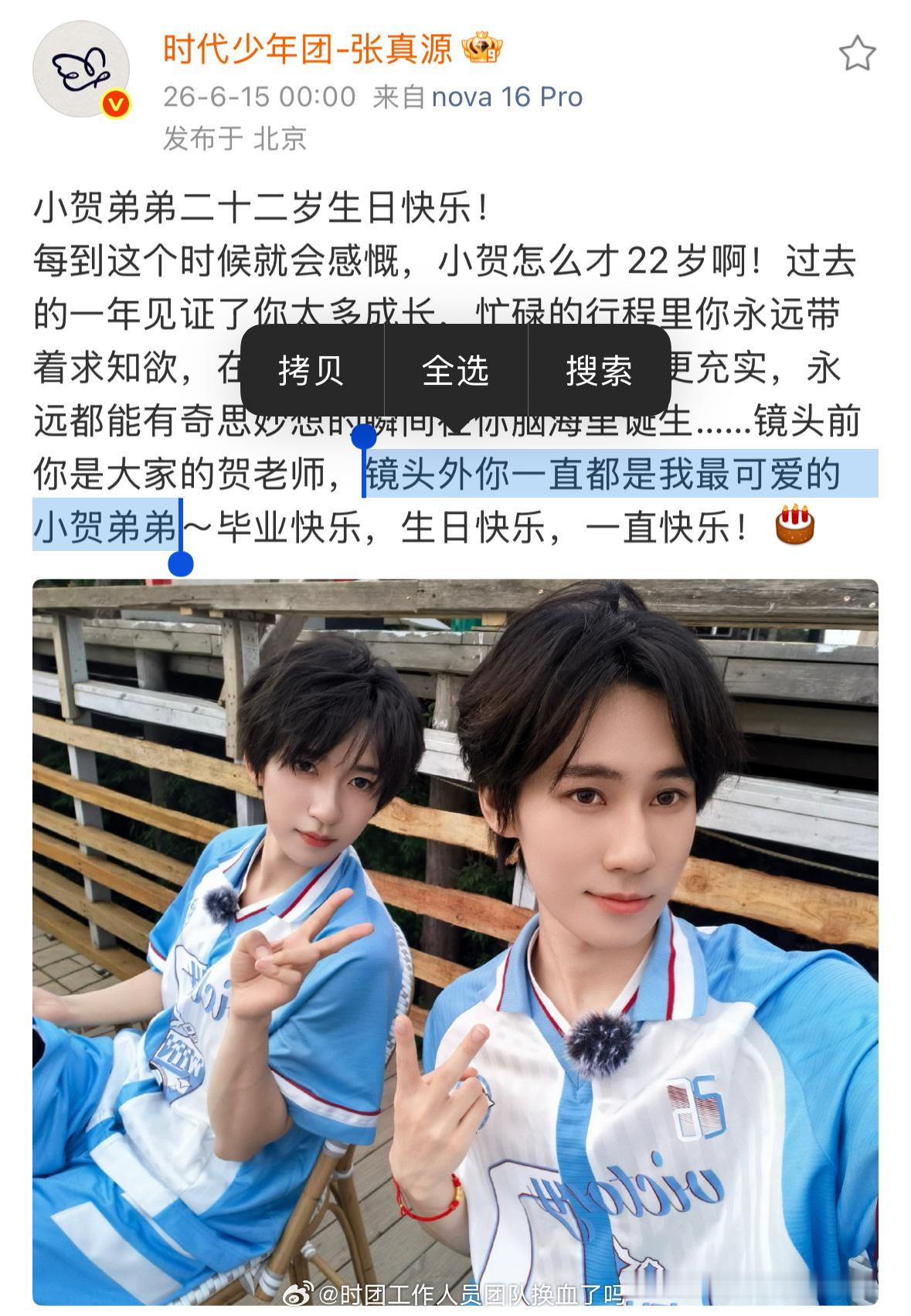 可千万别让其他弟弟们刷到（其他三个弟弟：张哥 谁是你最可爱的弟弟呀～ 
