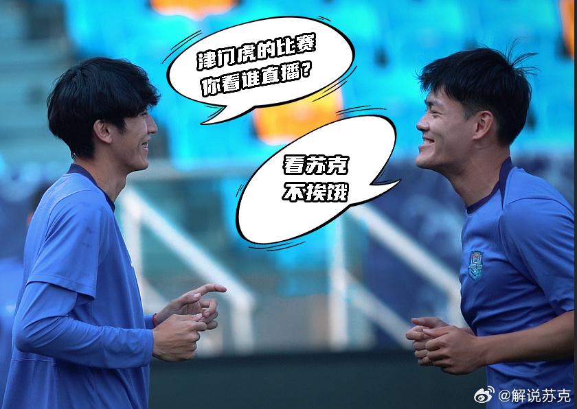 📍苏克de直播预告：🎯9月12日周五18:00中超-上海海港vs云南玉昆-咪