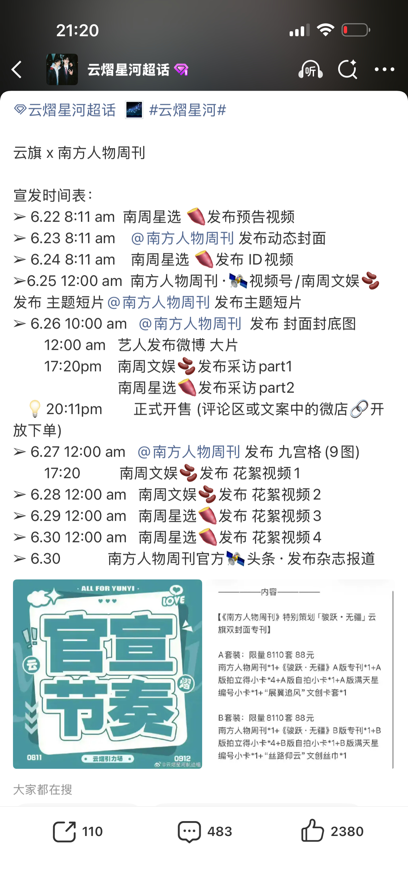 数据做起来，声量炒起来，👛闭起来月抬八个单商之第四个该说不说，我家这俩孩子，真