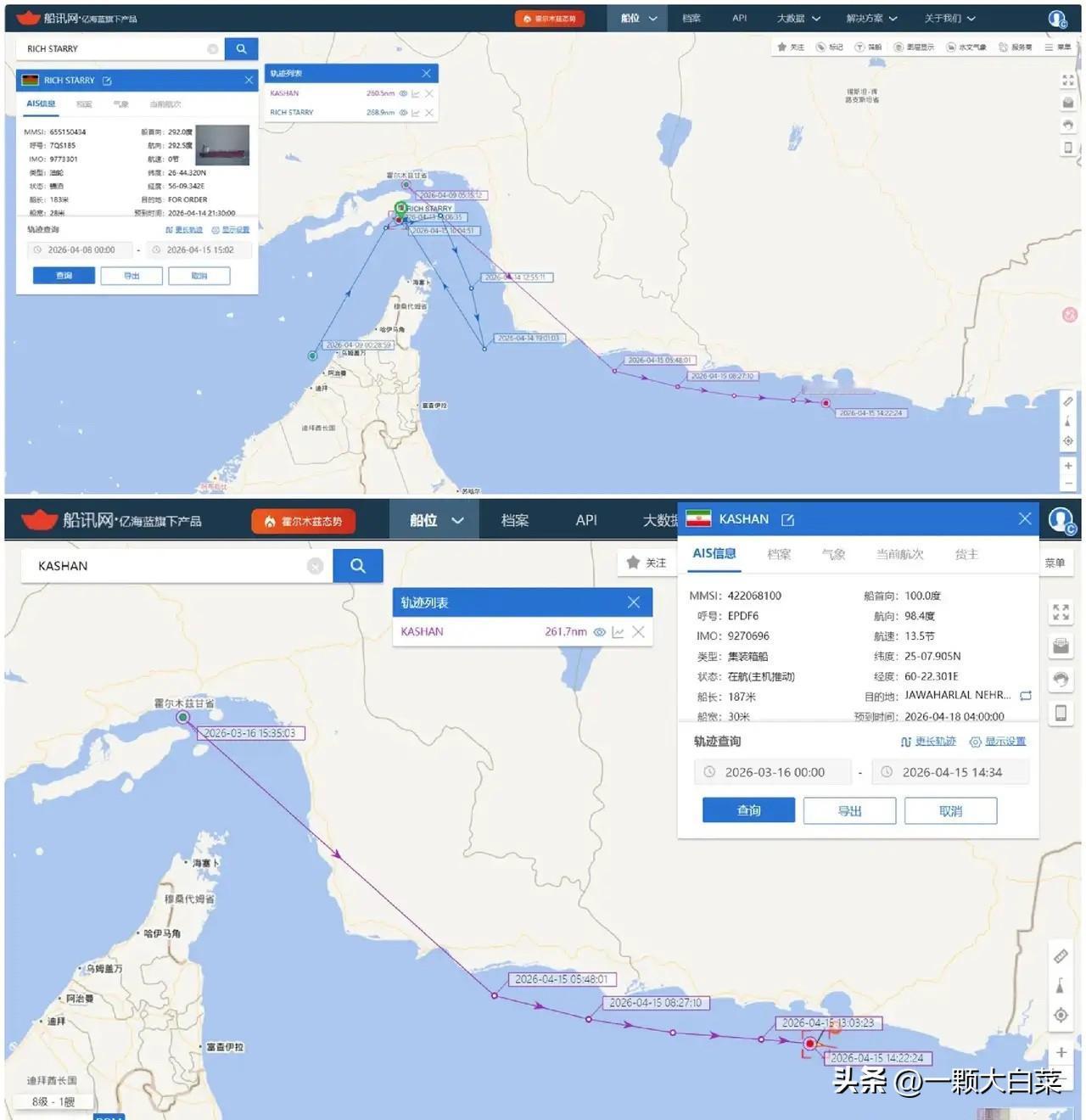 伊朗在给全世界油轮探索新的航线

伊朗一艘3万吨的油轮开创式的走了一条新航线，这