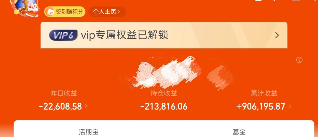 万日长投第2720天，昨天基金收益-2W。
翻翻昨晚的小作文吧。基本上说到了今天