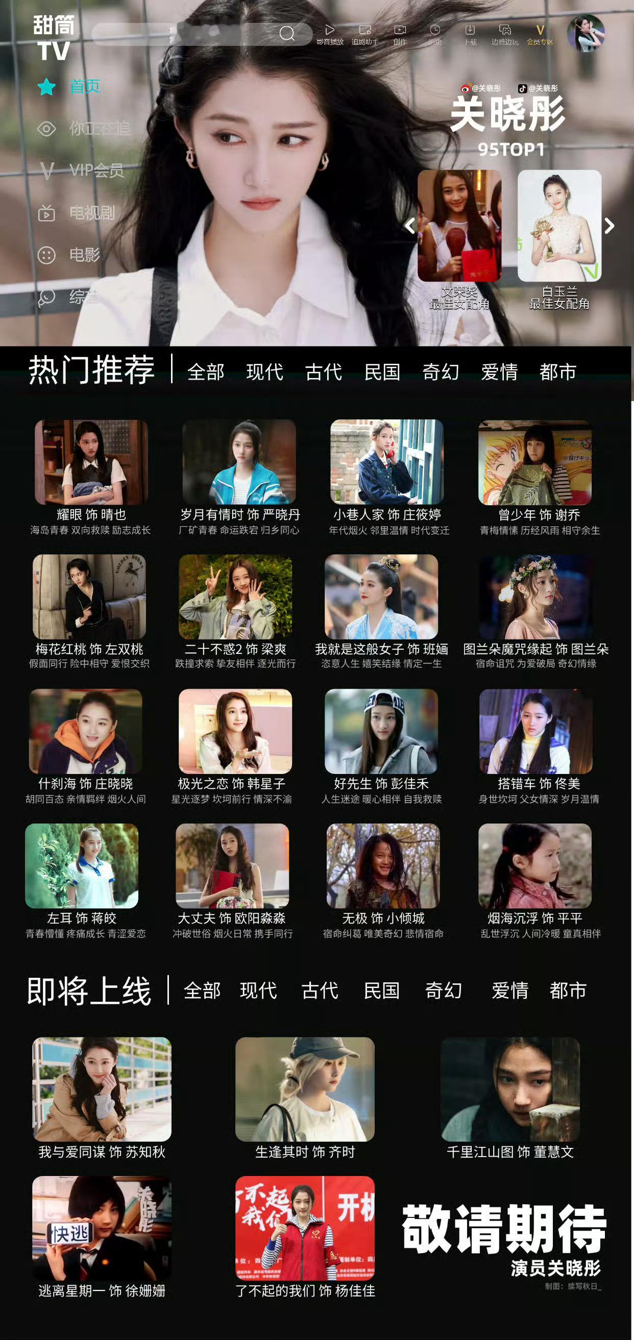 王安宇辟谣与关晓彤恋情两位才是wwzz 还不让来期待关晓彤待播剧
