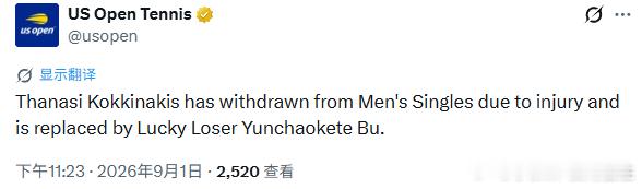 布云朝克特递补进入美网正赛澳洲选手科基纳基斯退赛，小布将以幸运落败者的身份递补入