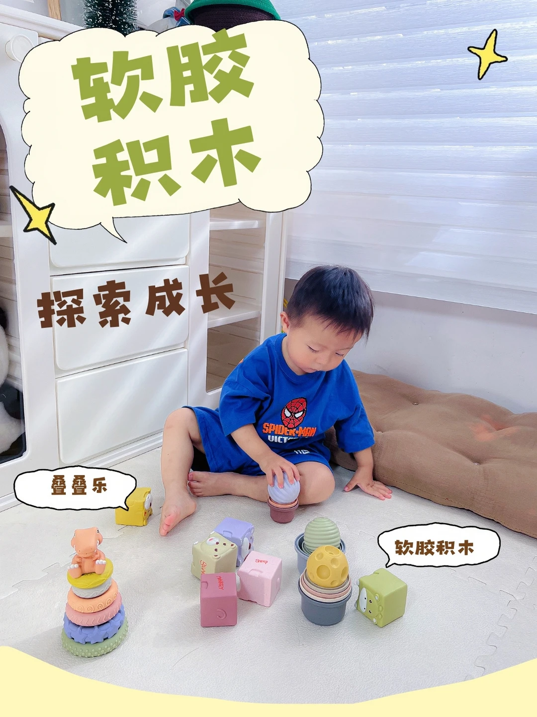 积木新玩法，让宝宝去探索快乐哟