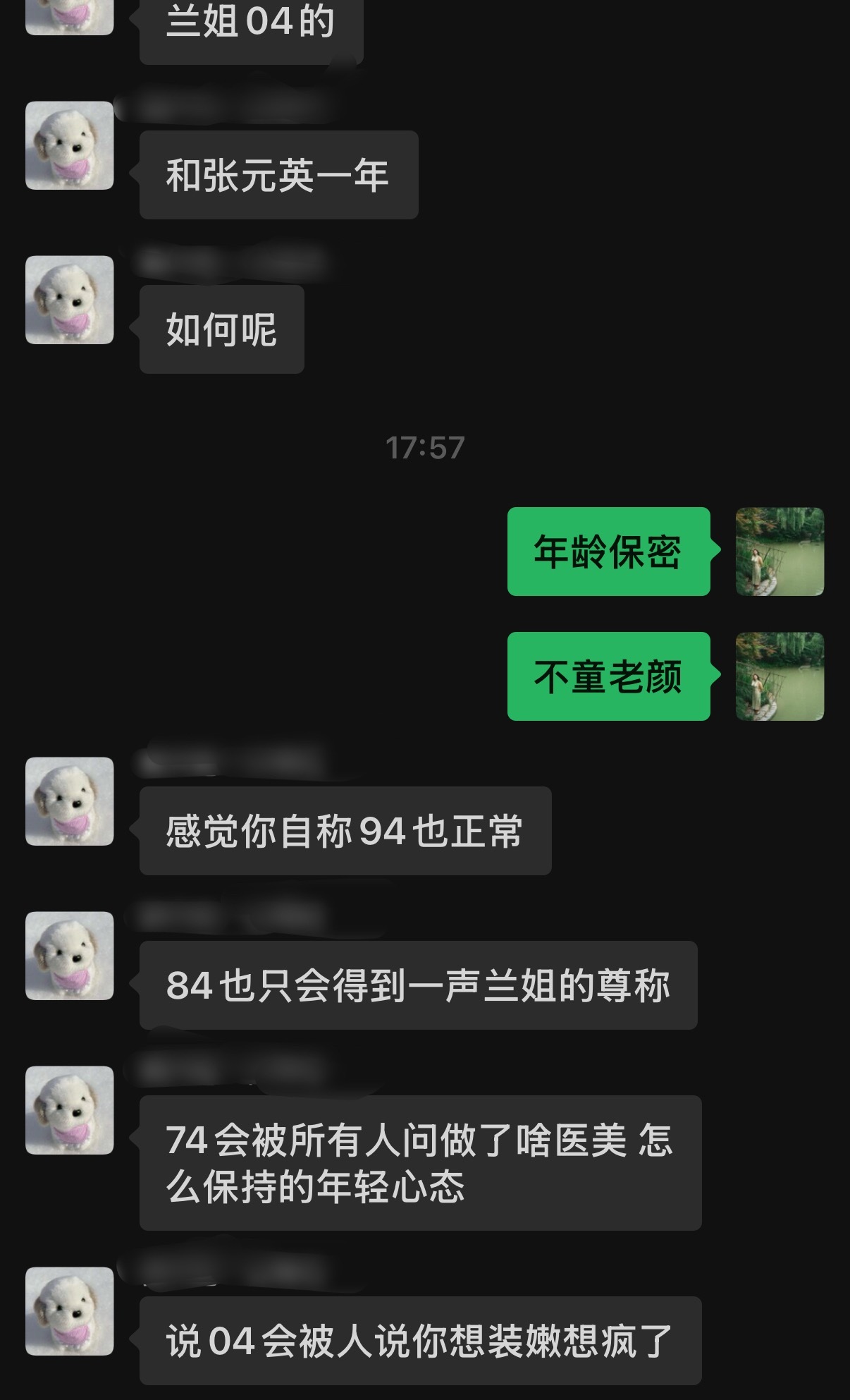 朋友嘱咐我出去千万别跟人说我是04的。 