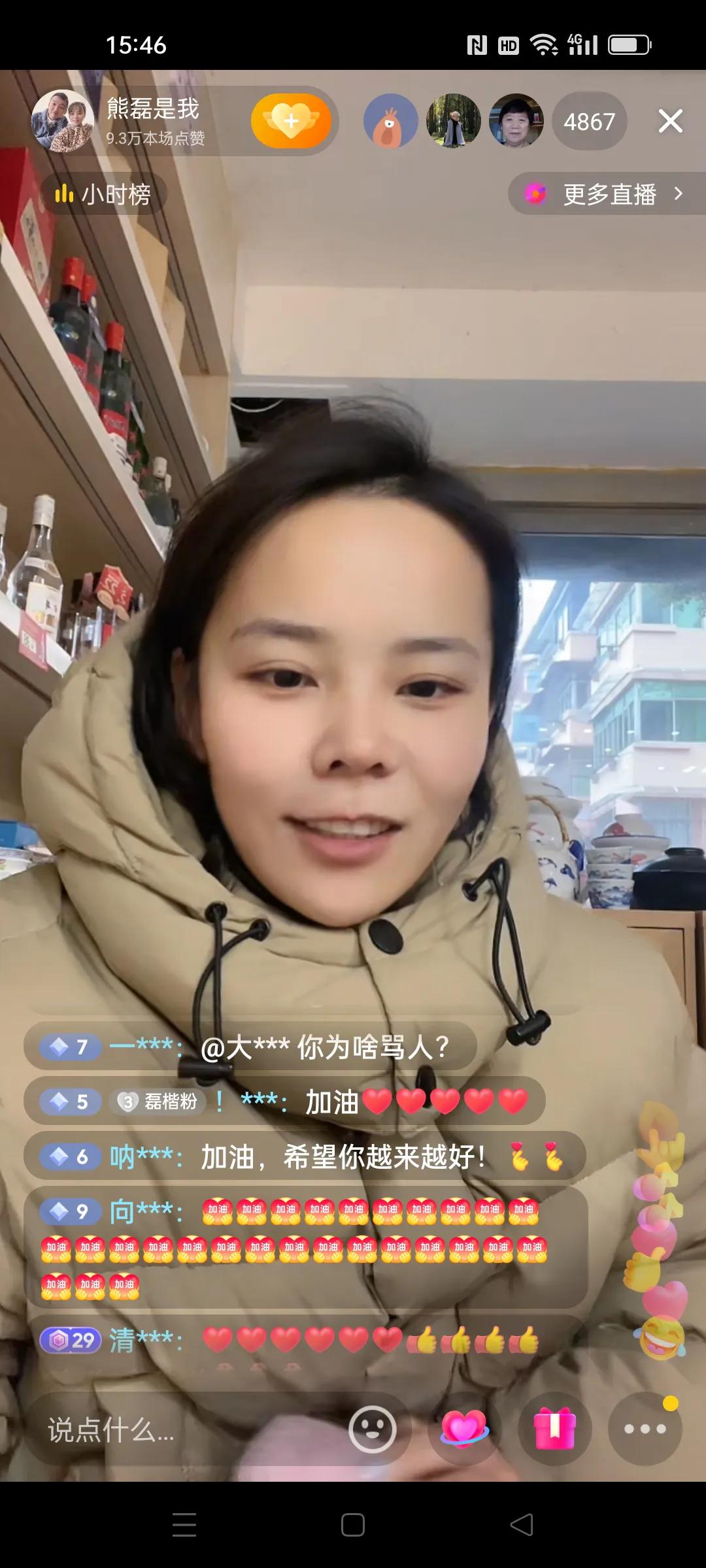 熊磊今天下午直播。
在直播间里她澄清了几个问题。

第一个问题就是录音不是她放的