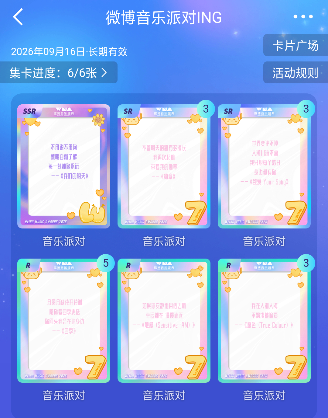 鹿晗[超话] 我有多的，有没有宝子需要呀 ​​​