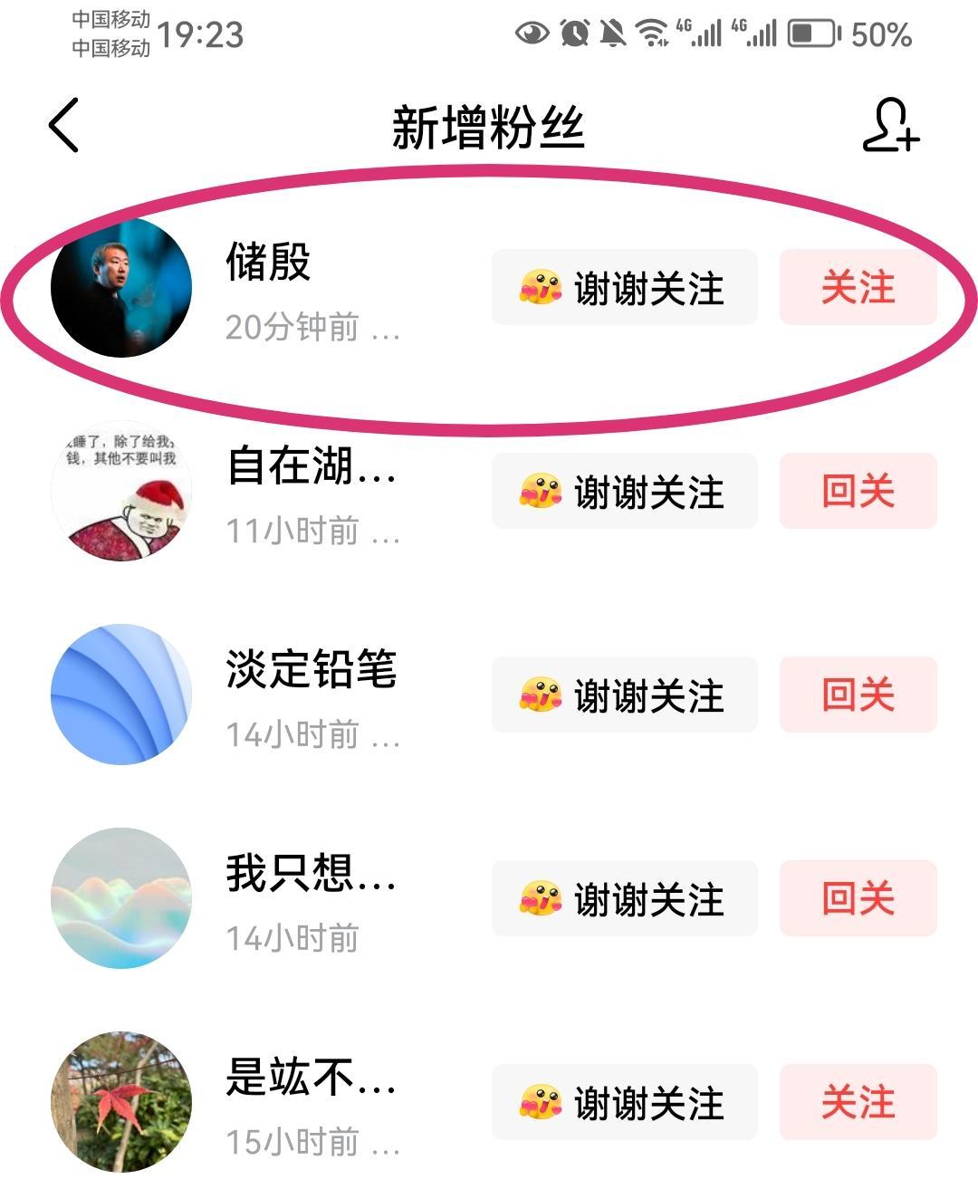 储殷，储大教授，可把我吓了一大跳！以为要起诉我！
乍看到关注列表里有褚老师账号，