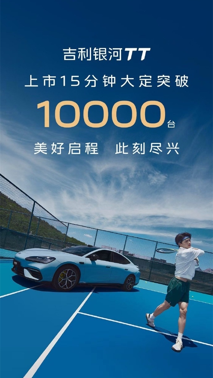 吉利银河TT上市价12.99万起各大车企吹辅助驾驶，可以说都是参数上从来没输过，