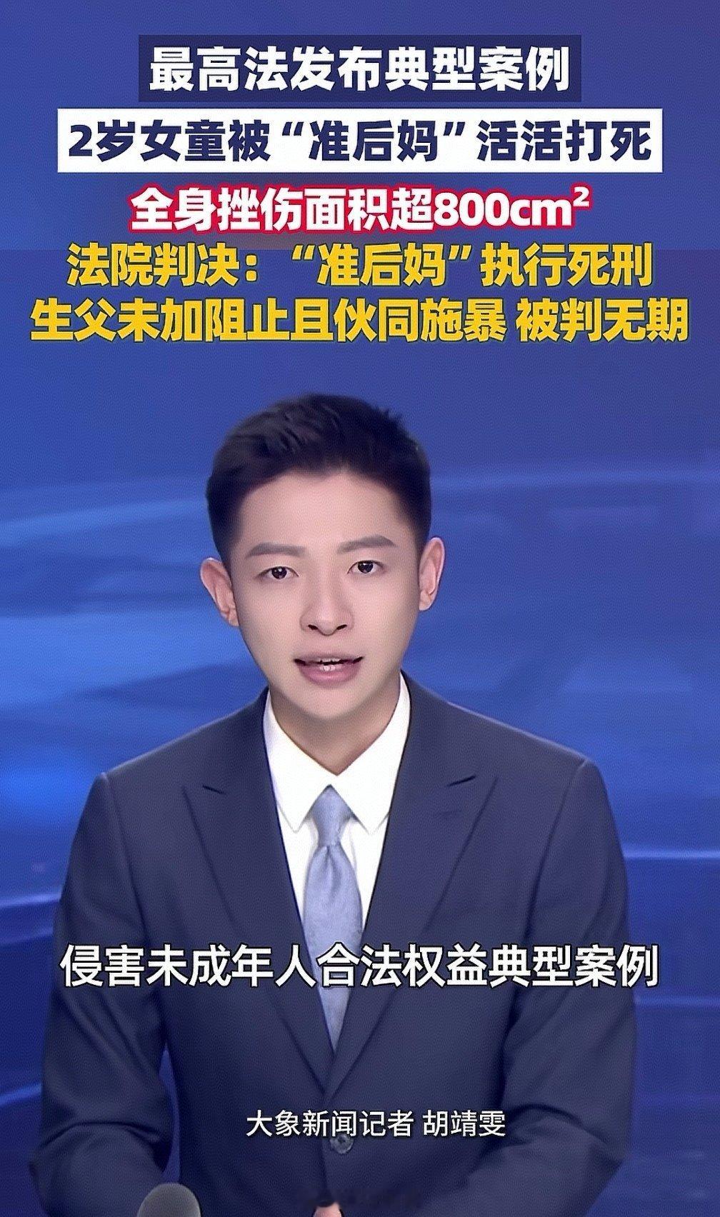 2岁女童遭准后妈活活打死，生父竟冷眼旁观年仅两岁的孩子，还没好好感受这个世界孩子