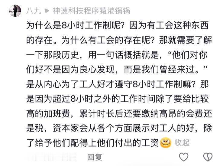 看到这段话我都震惊了。他们对你好不是因为良心发现，而是我们曾经来过。这句蠢得让我