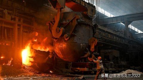 战火下的世界前20：乌克兰钢铁工业近况

即便处于全面战争状态，乌克兰仍稳居全球