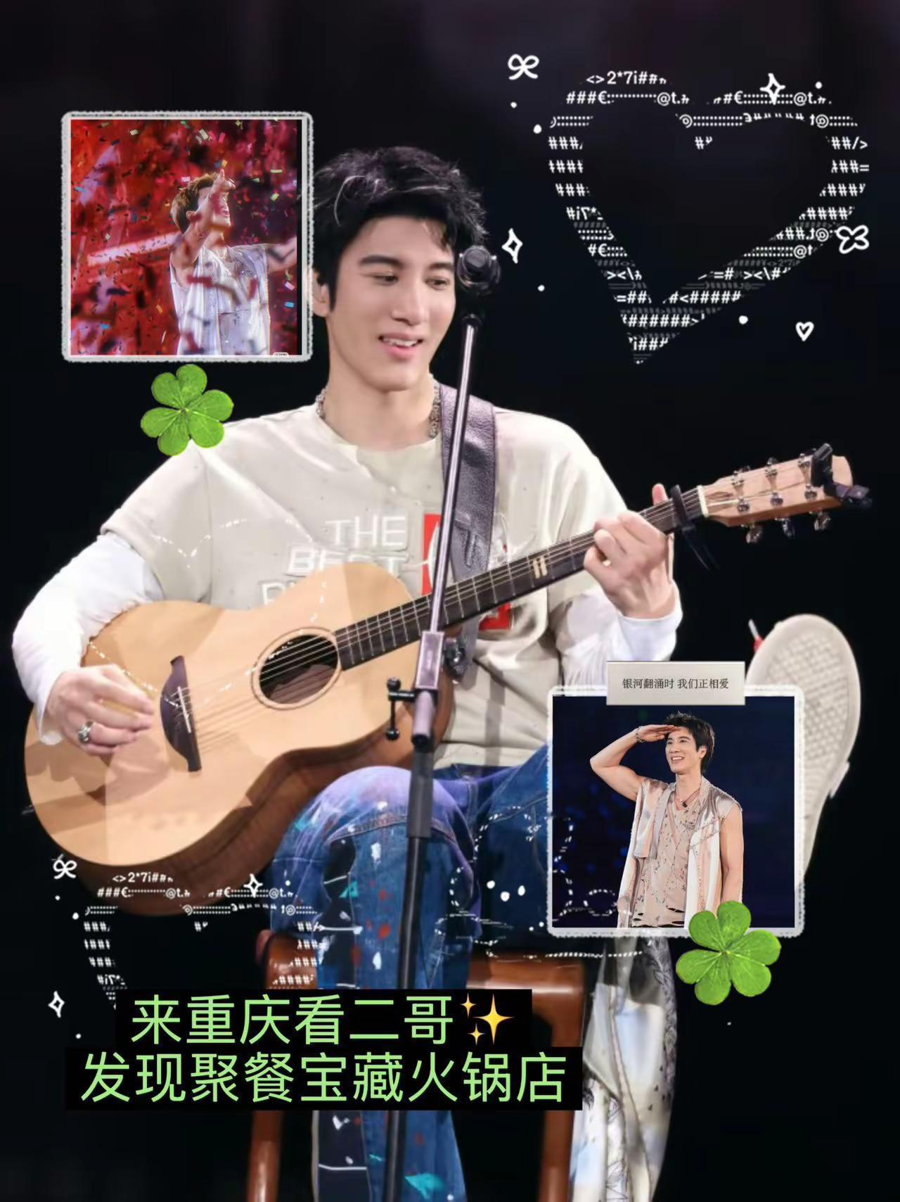 来重庆看二哥✨发现聚餐宝藏火锅店。专程来重庆打卡王力宏演唱会，想要吃正宗重庆老火