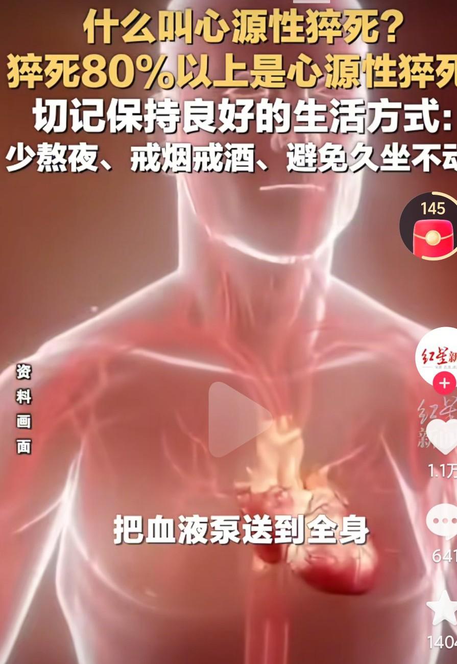 张雪峰老师走了，这么年轻，还经常运动，那到底应该怎么样呢？是运动好呢？还是不运动