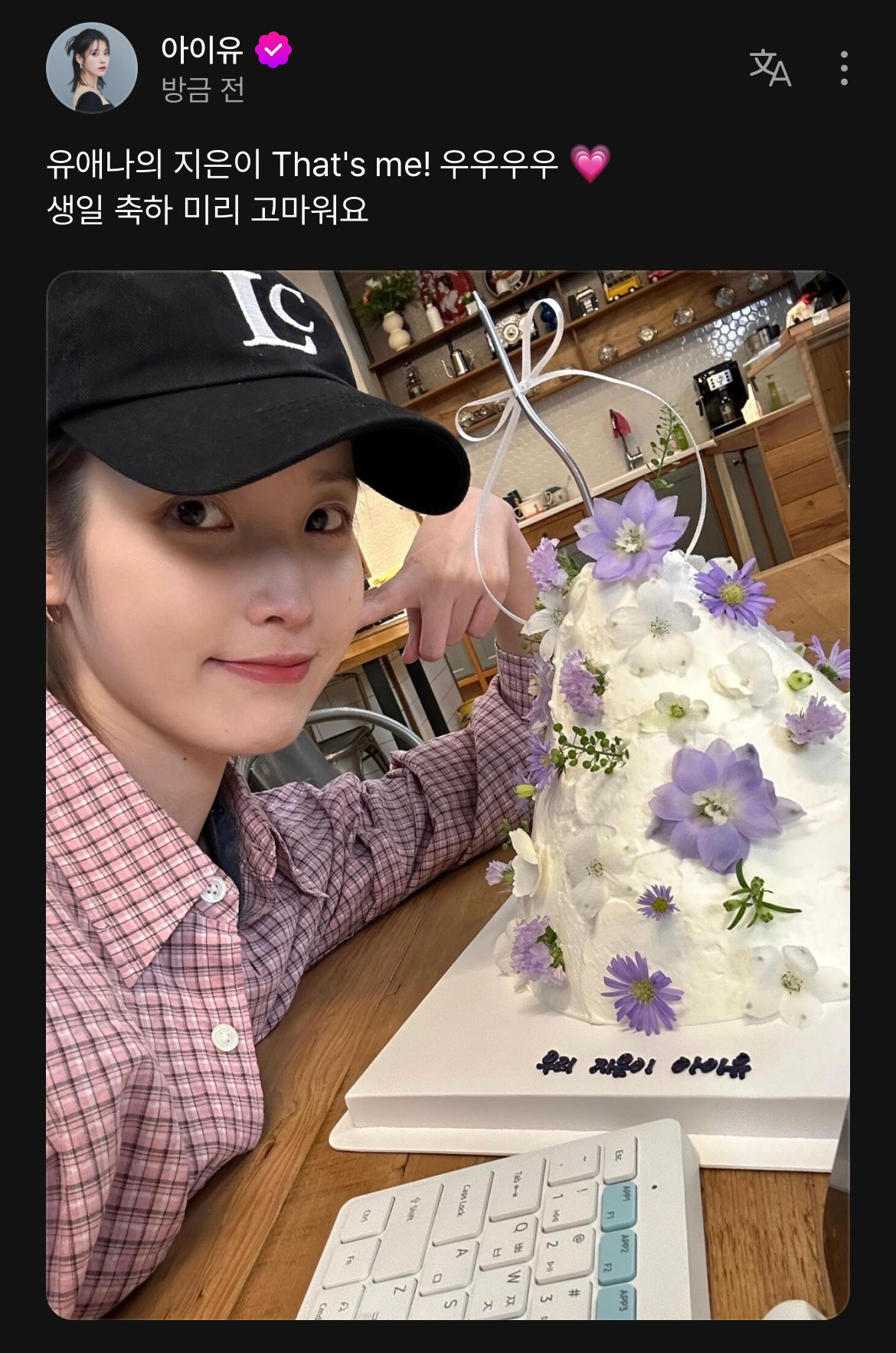 250515 IU Berriz更新生日快乐！33岁也要健健康康平平安安的 “U