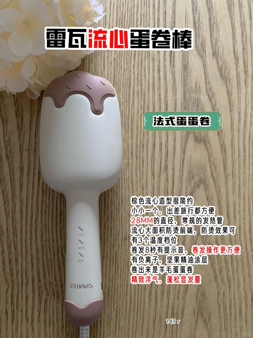 蛋卷棒测评！3尺寸不踩雷攻略!!