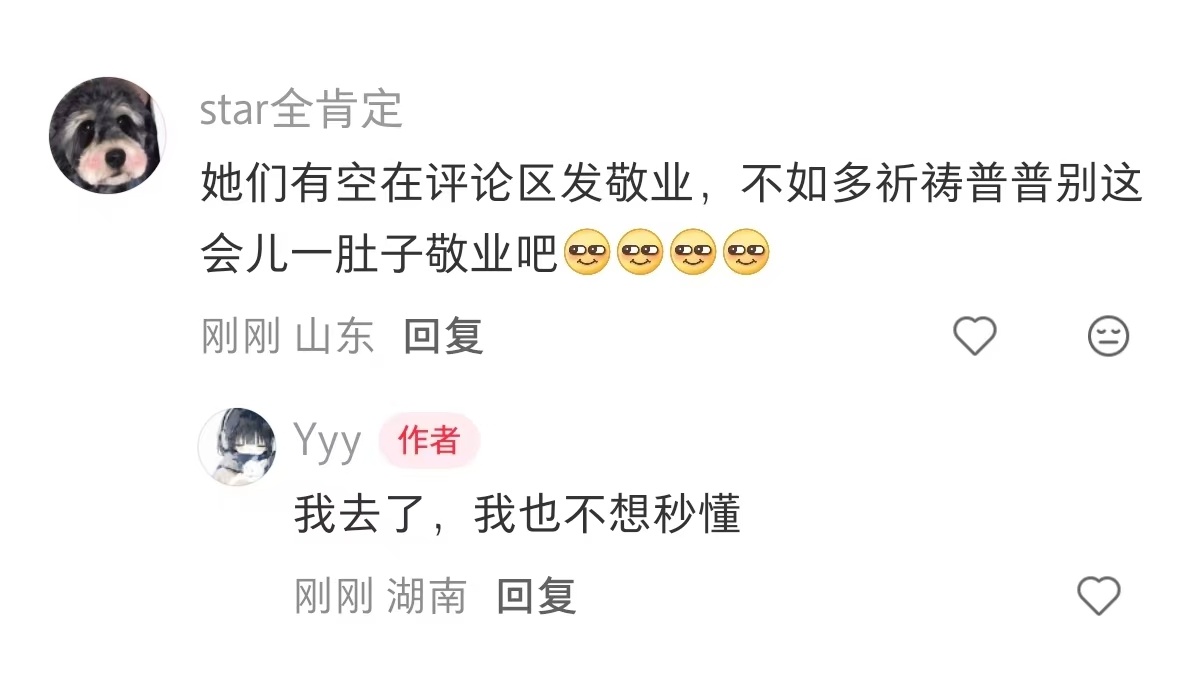 我不想秒懂的