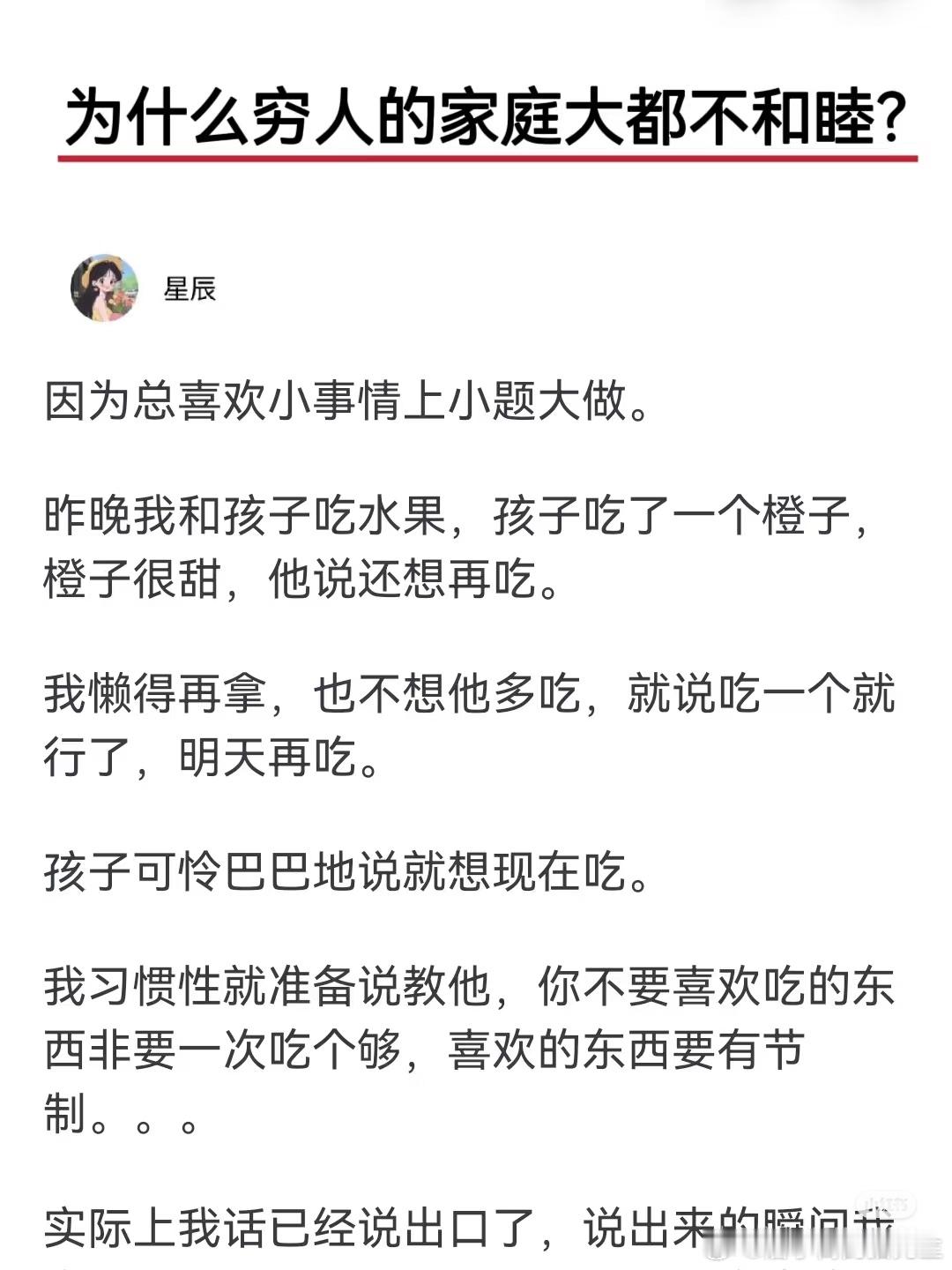 和贫穷无关，快乐生活的秘诀就是：无关原则的小事不要上纲上线 ​​​