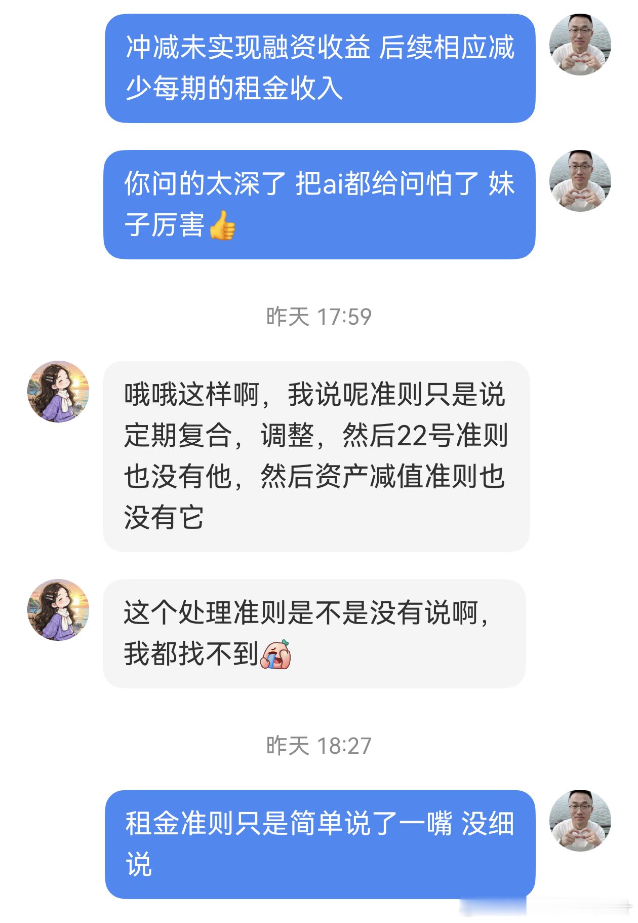 我还以为我的专业知识会被Ai替代，现在看来，杞人忧天了。 
