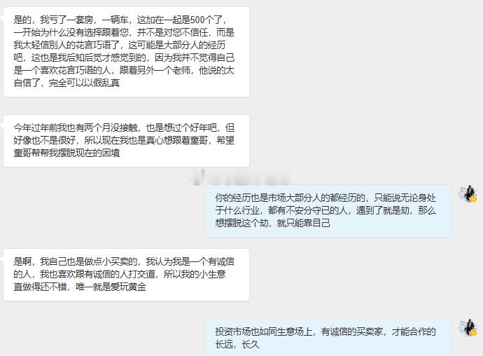 太多太多人，都是在市场里兜兜转转、撞得头破血流之后，才后知后觉想起童哥的好，吃着