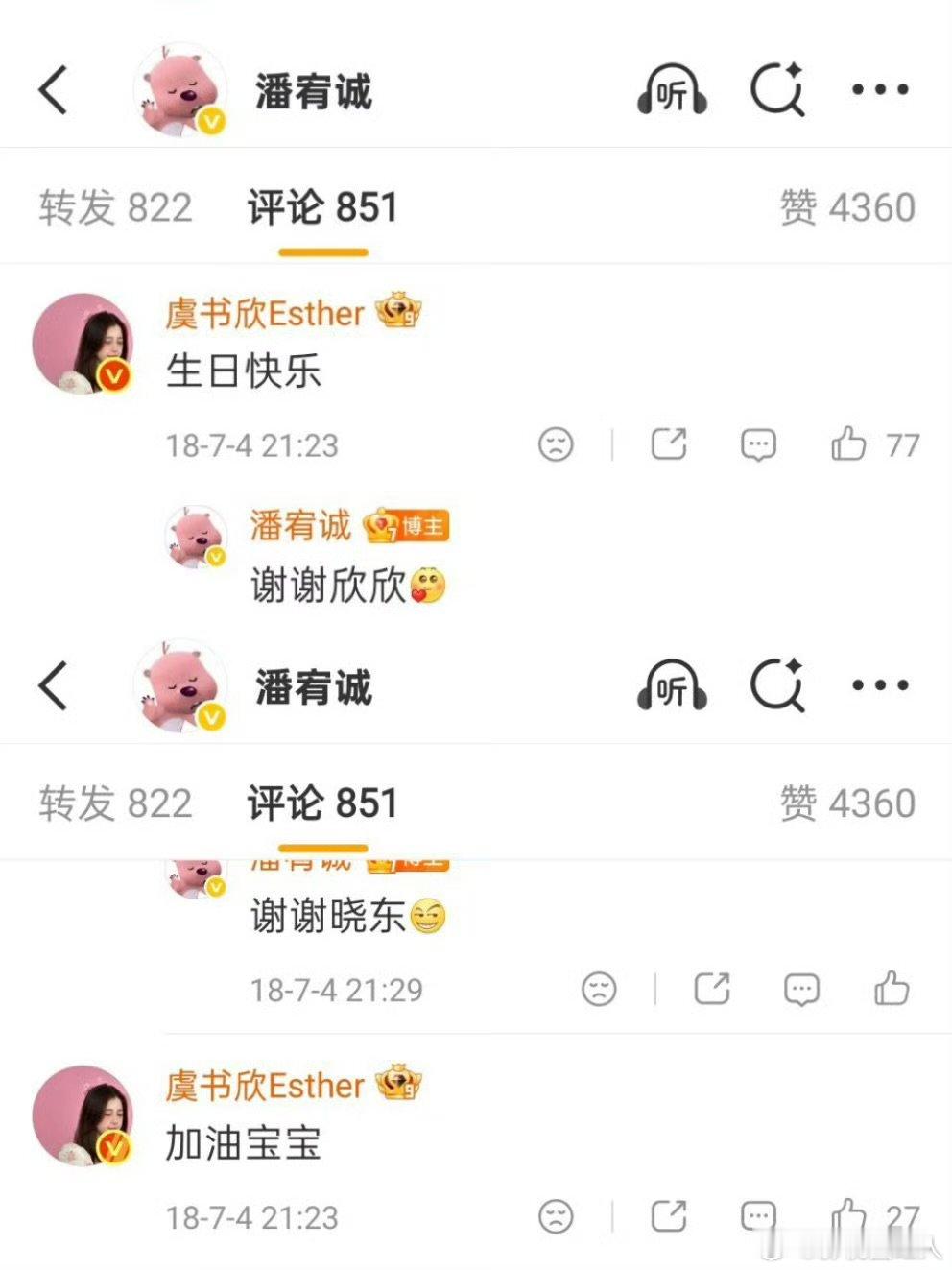 虞书欣真心对待的朋友变成现在这样 虞书欣还是太体面 虞书欣真心对待的朋友变成现在