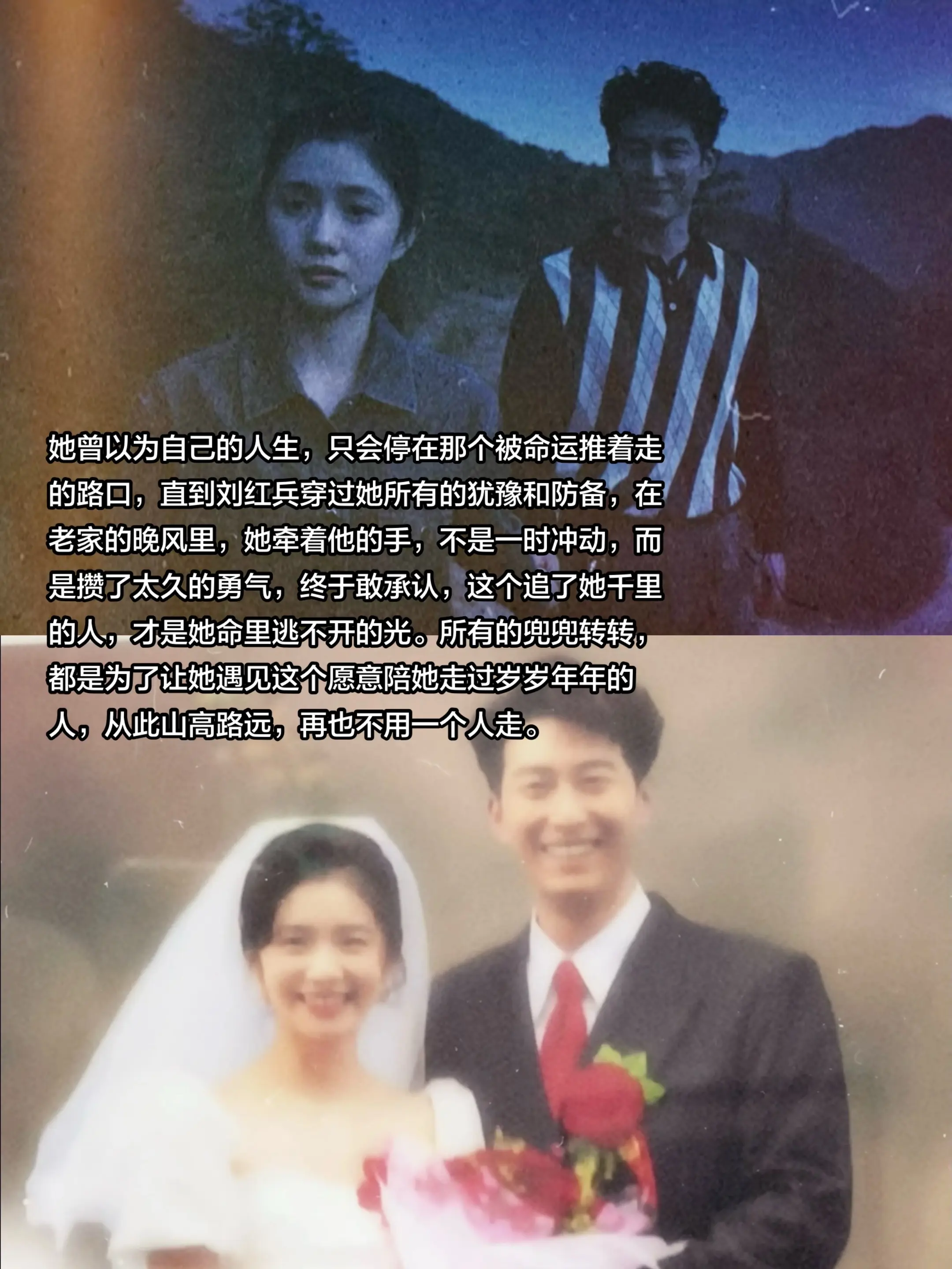 “终其一生，我们都在寻找一双偏爱的眼睛”