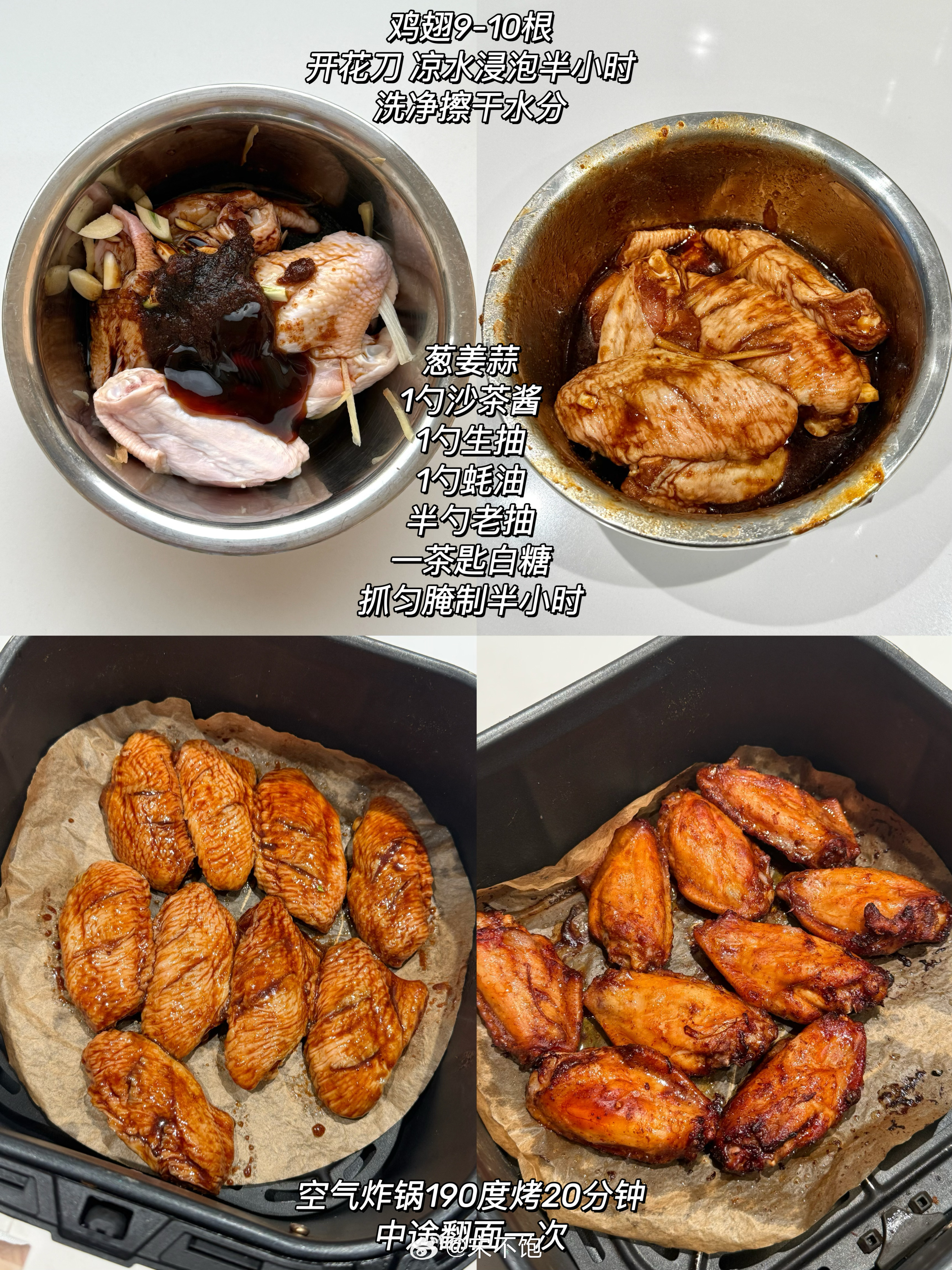 用沙茶酱腌的烤鸡翅，肉松一周吃了三顿