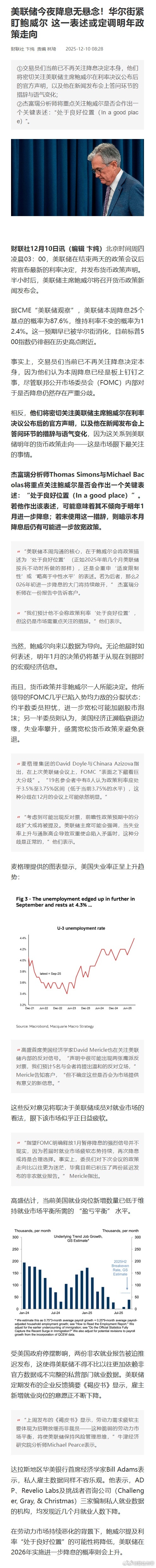 降息是大概率，关键是鹰派表述还是鸽派表述。 