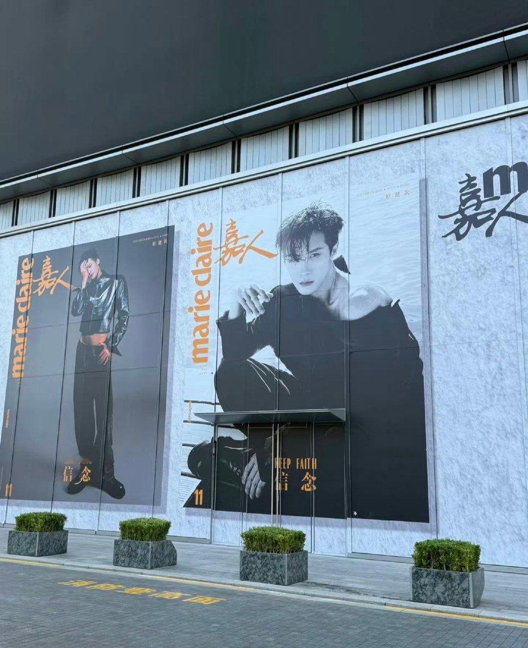 檀健次嘉人杭州巨幅封面地广🈶 ​​​排面拉满 ​​​