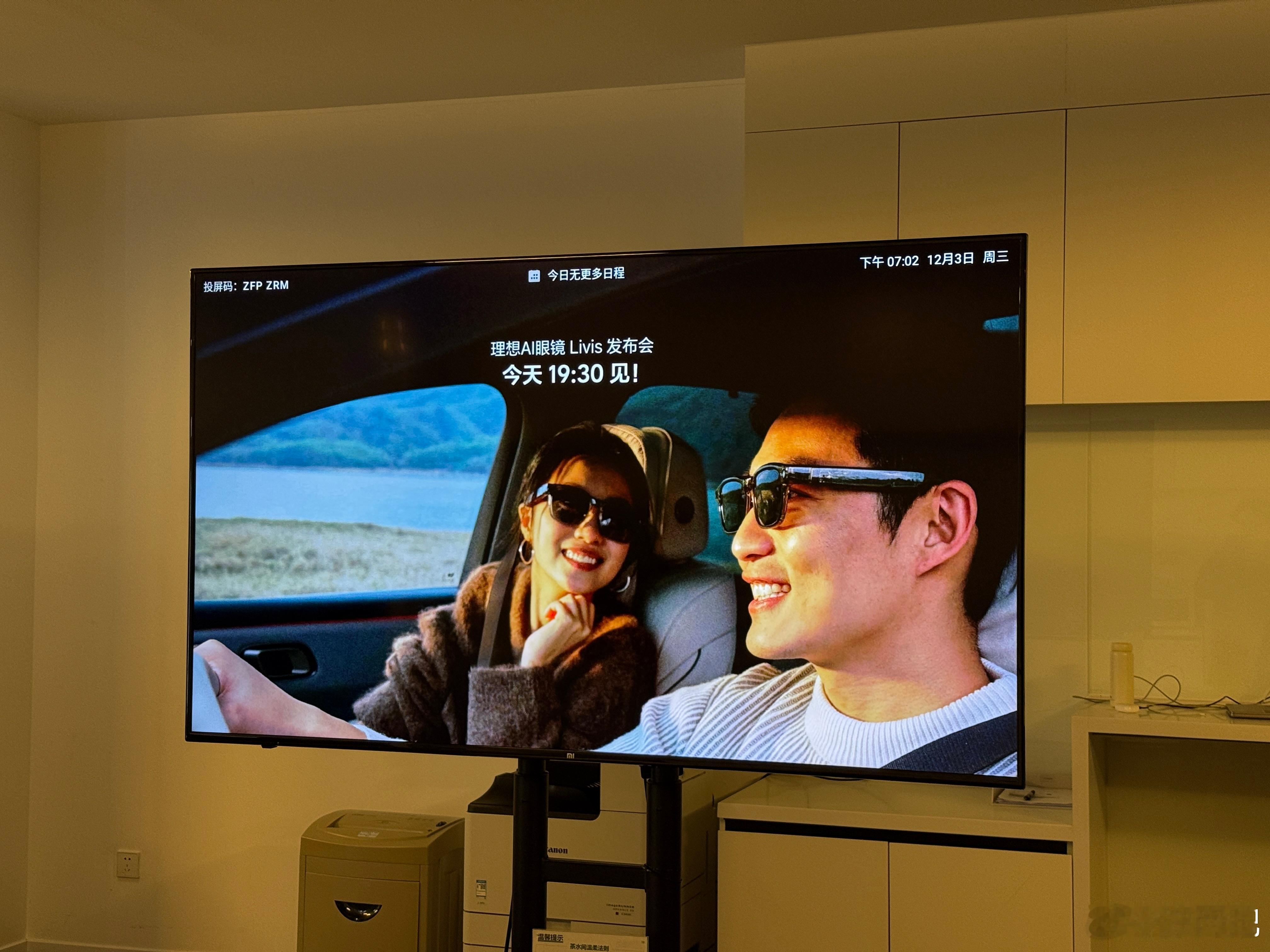 准备看发布会了！理想汽车理想AI眼镜Livis 北京·理想汽车北京研发总部
