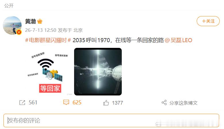 黄渤隔空呼叫吴磊黄渤2035呼叫1970在线等吴磊黄渤在线发起跨时空连线，黄渤隔