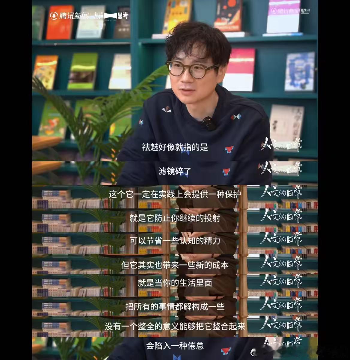 第一次有人把祛魅讲这么清楚原来祛魅是人的自我保护机制祛魅那年，我终于不再问“他为