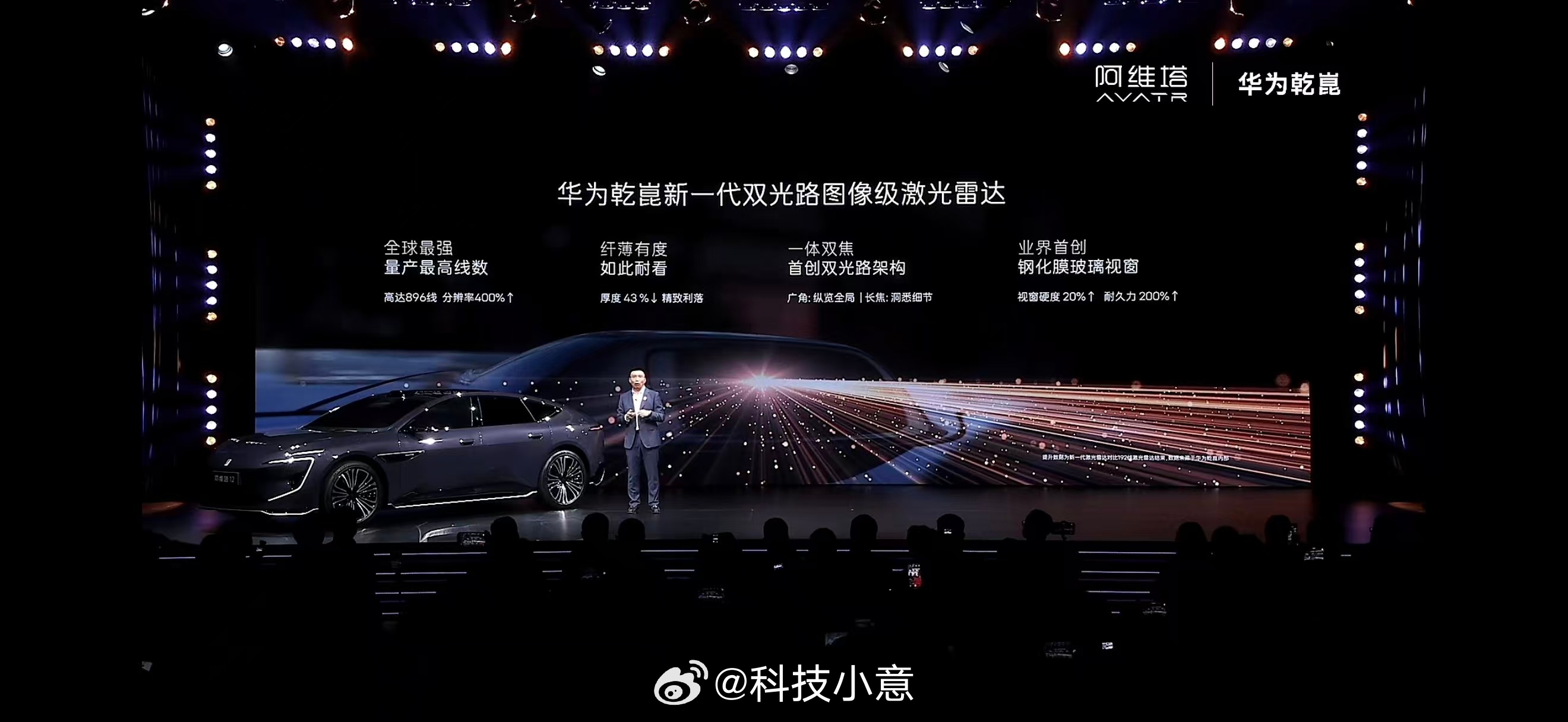 新阿维塔12这次感知硬件直接拉满！双光路激光雷达分辨率提升400%，两颗侧向固态